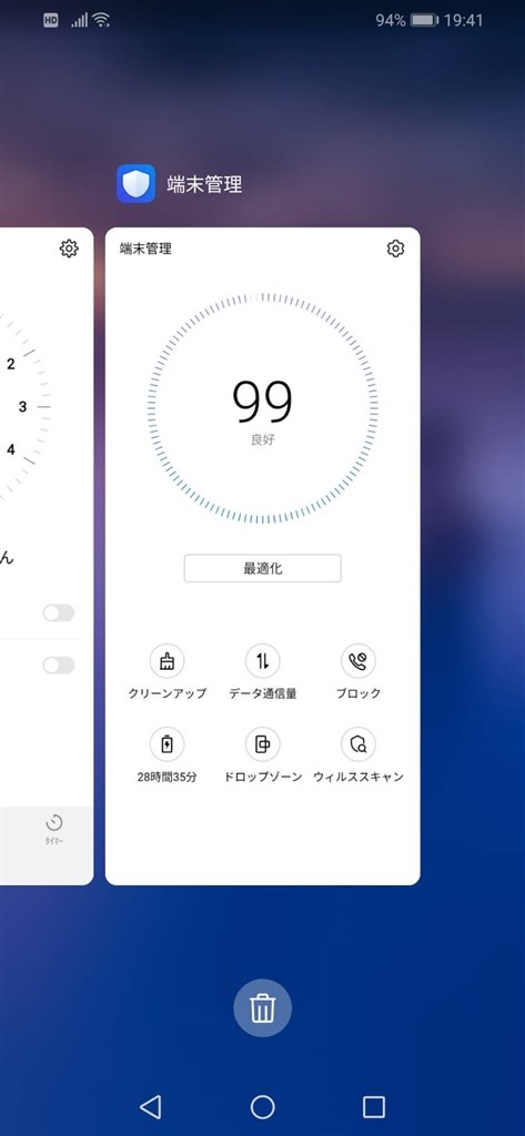 タスクボタンでram使用量が表示されない Huawei Huawei Nova Lite 3 Simフリー のクチコミ掲示板 価格 Com