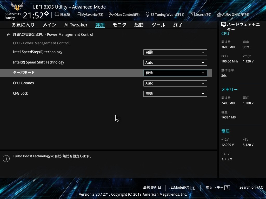 Turbo Modeの設定』 ASUS TUF H370-PRO GAMING のクチコミ掲示板