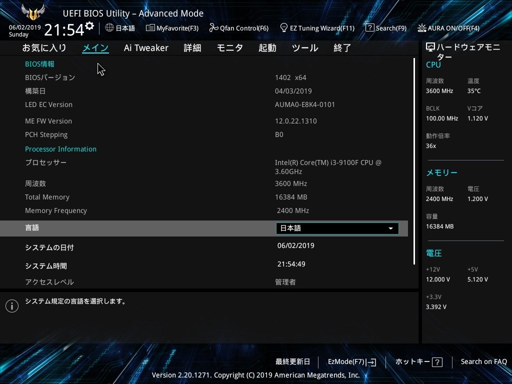 芸能人愛用アイテム特集 3217952_f.jpg マザーボード