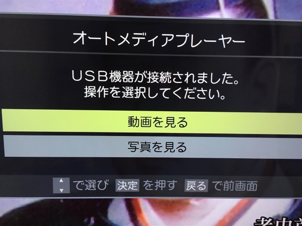 東芝 REGZA 55BM620X [55インチ]投稿画像・動画 - 価格.com