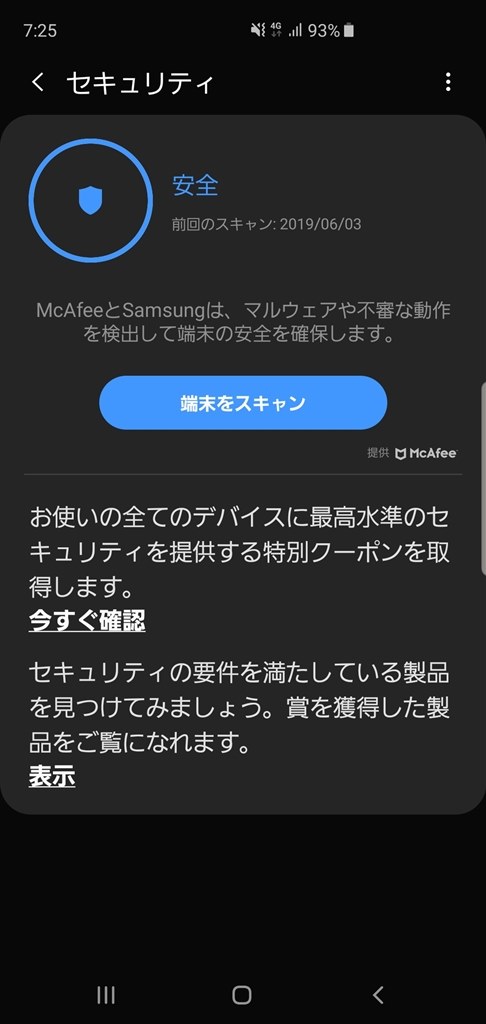 セキュリティ アプリ サムスン Galaxy S10 Scv41 Au のクチコミ掲示板 価格 Com