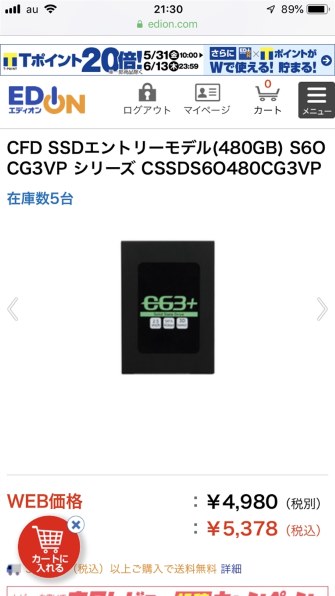 CFD CSSD-S6O480CG3VP投稿画像・動画 - 価格.com