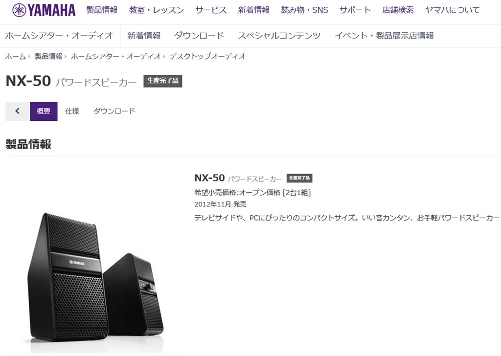 販売店が激減』 ヤマハ NX-50 (B) [ブラック] のクチコミ掲示板 - 価格.com