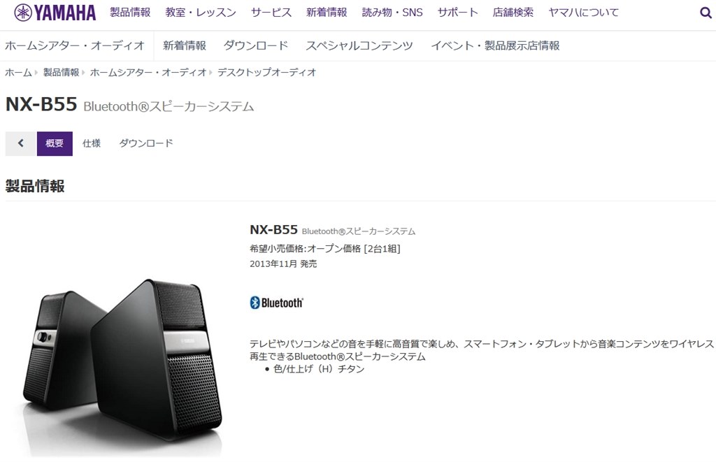 販売店が激減』 ヤマハ NX-50 (B) [ブラック] のクチコミ掲示板 - 価格.com