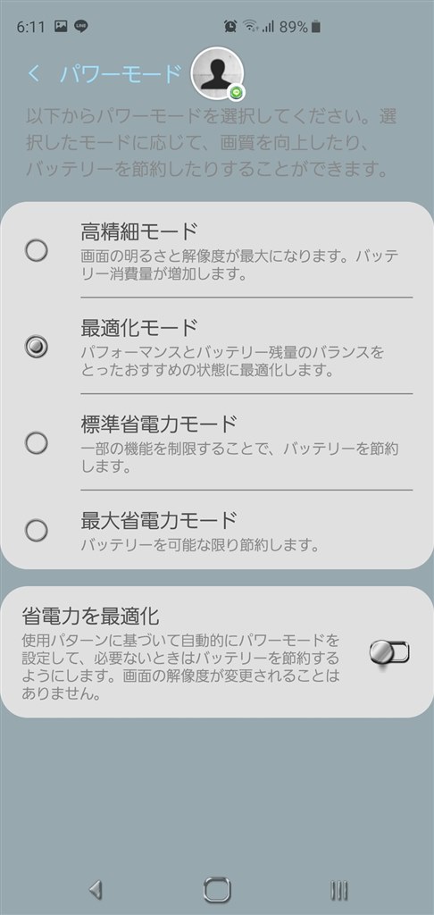 バッテリーの減りが早い サムスン Galaxy S10 Scv42 Au のクチコミ掲示板 価格 Com