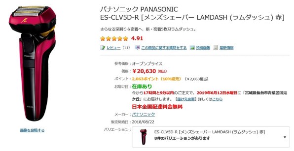 パナソニック ラムダッシュ ES-CLV5D 価格比較 - 価格.com