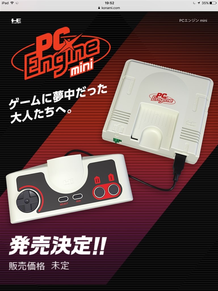 ファミコン PCエンジン ショップオリジナルケースセット - 家庭用 