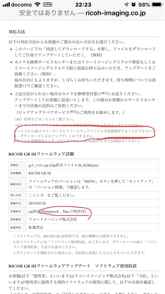 ファームウェアのアップデート方法 リコー Ricoh Gr Iii のクチコミ掲示板 価格 Com