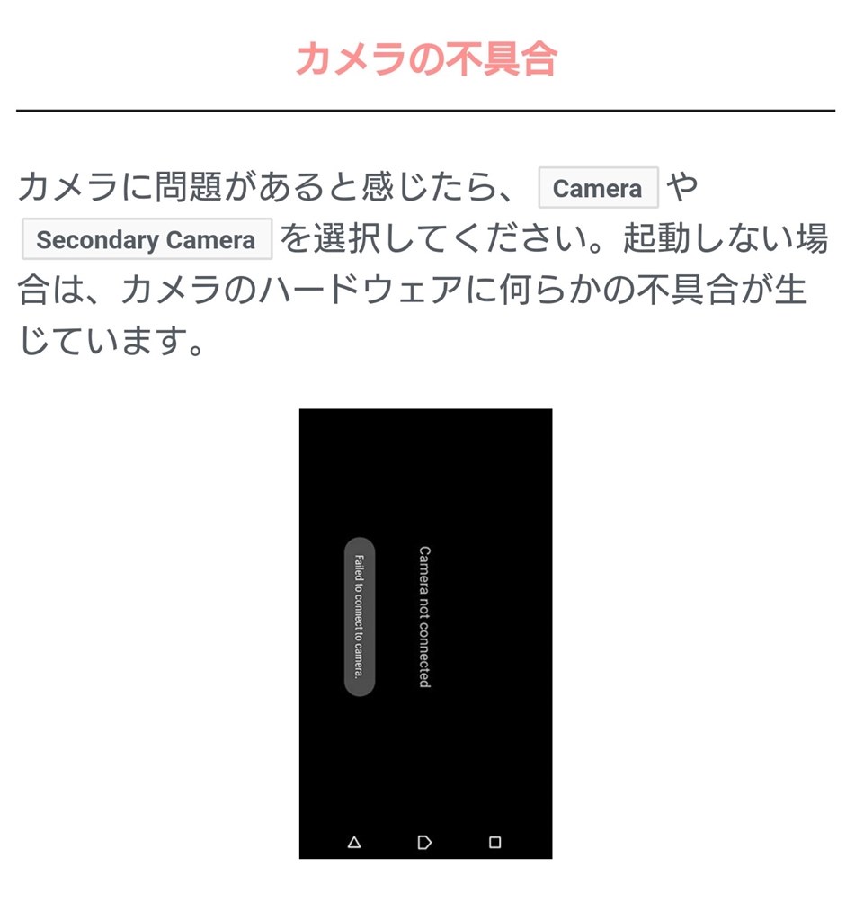 カメラ 不明なエラー Sony Xperia Xz3 So 01l Docomo のクチコミ掲示板 価格 Com