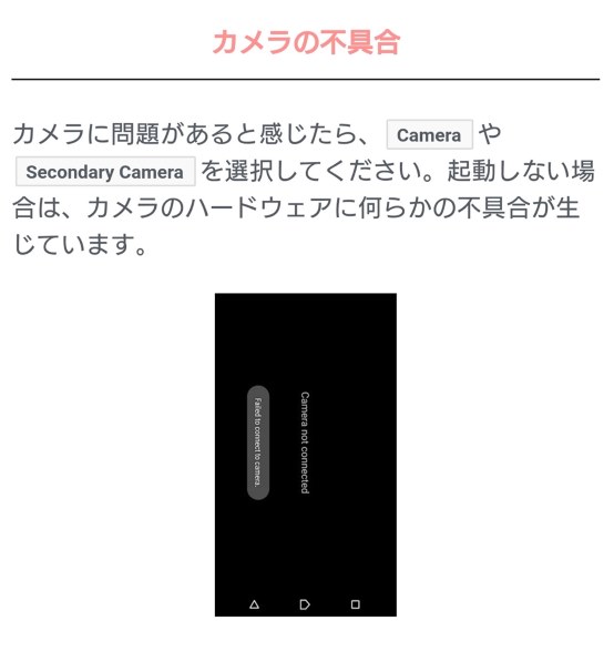 xperia xz3 安い カメラ 不明 な エラー