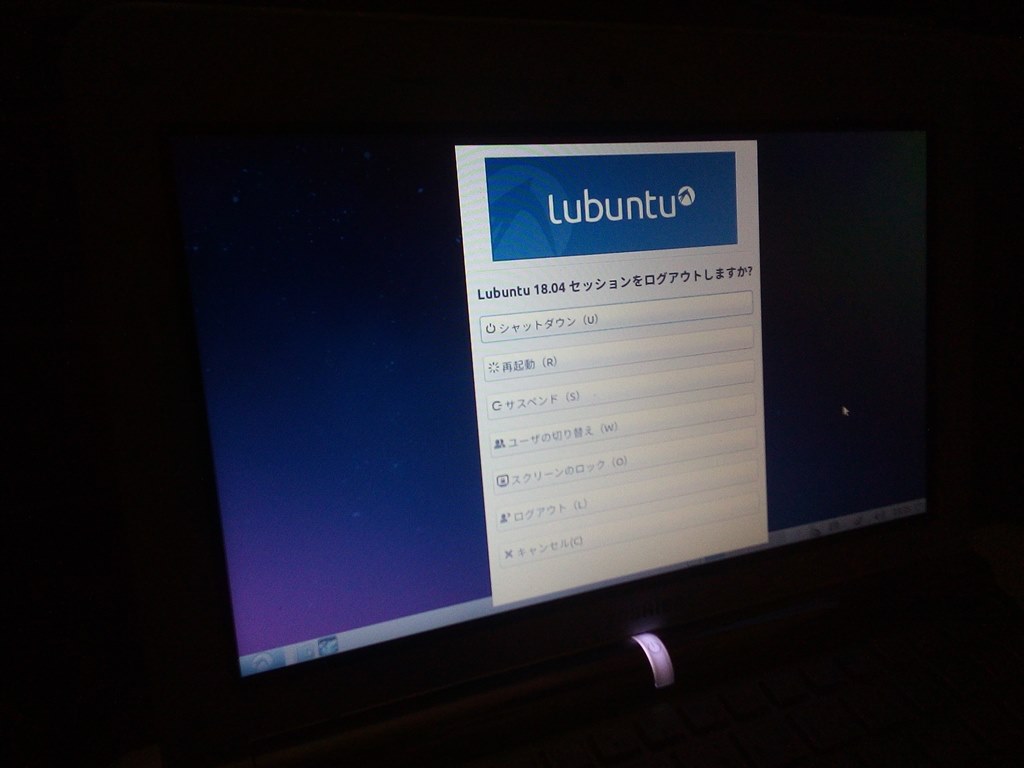 安全かつ簡単に4OSブートメニュー ubuntu系』 東芝 dynabook UX UX