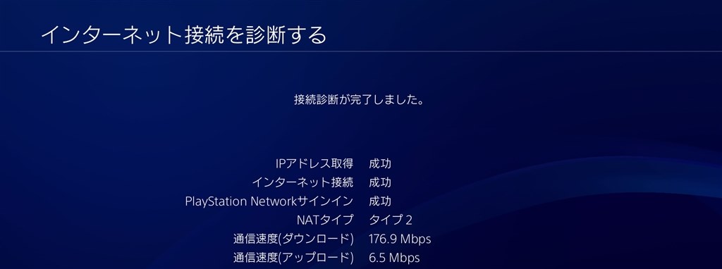 アップロード速度改善策求む Sony プレイステーション4 Pro Cuh 70bb 1tb のクチコミ掲示板 価格 Com
