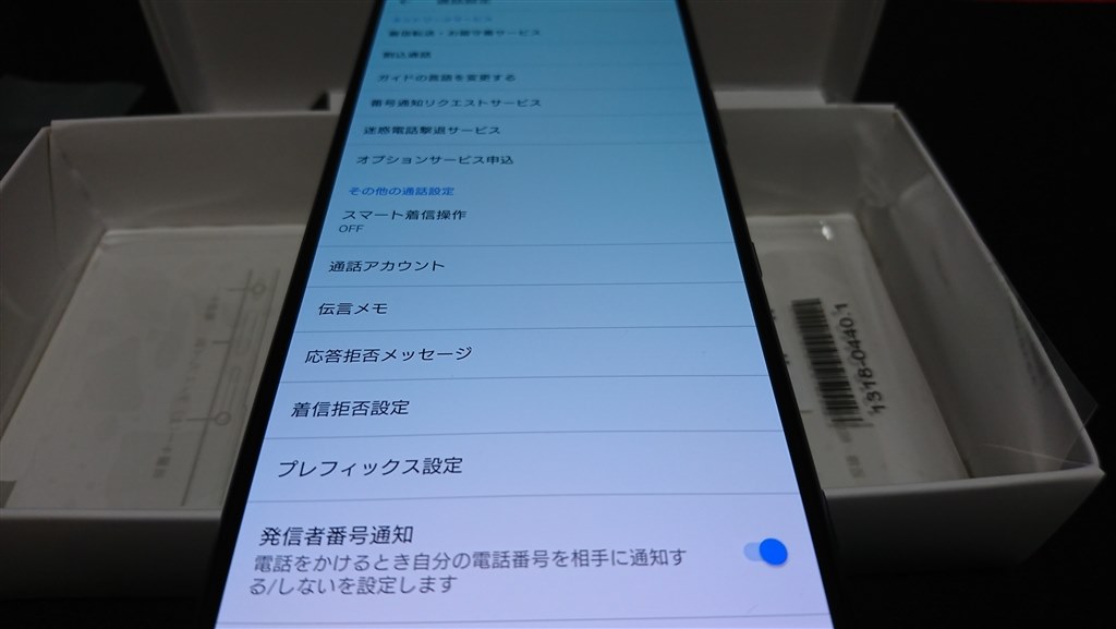 傾けると画面全体が青緑色っぽくなりますか Sony Xperia 1 Sov40 Au のクチコミ掲示板 価格 Com