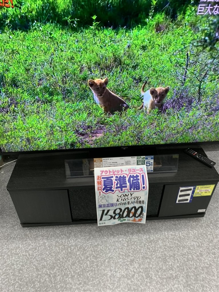 ジャンク品 SONY BRAVIA KJ-65Z9D ジャンク品 SONY BRAVIA KJ-65Z9D Yahoo!オークション -「kj