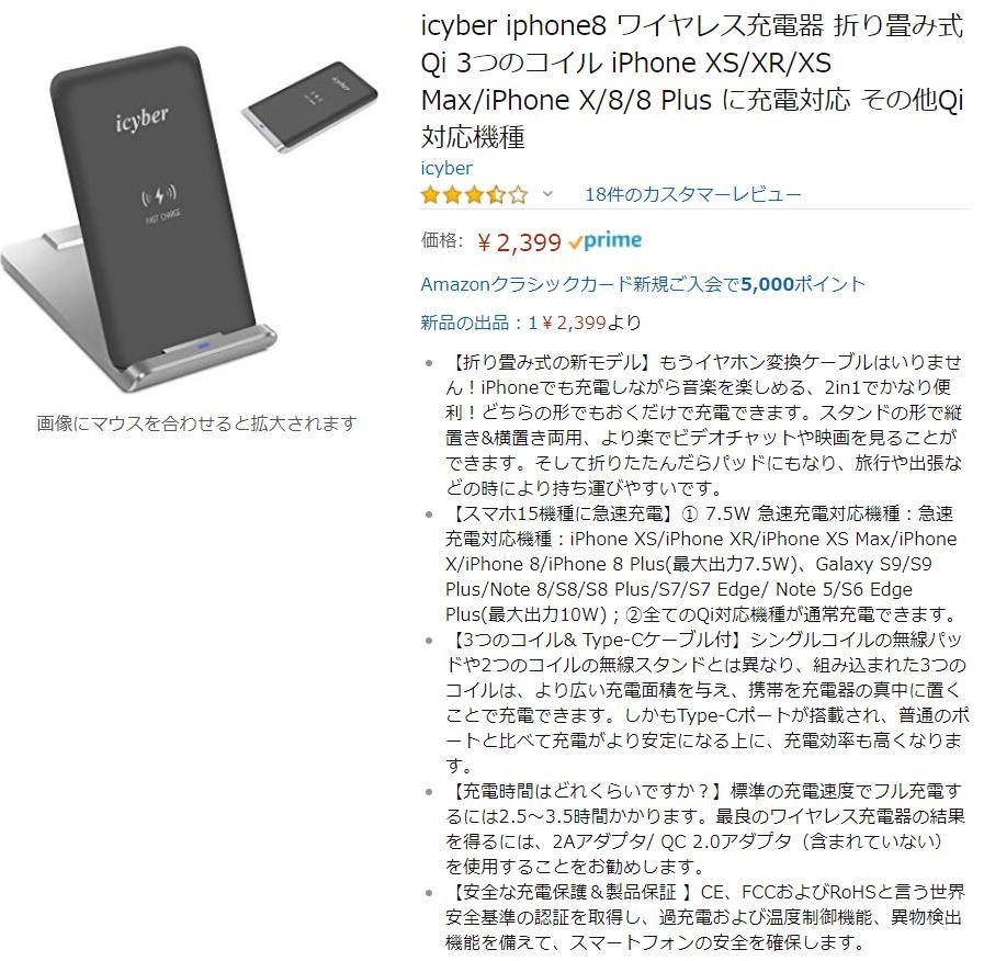 オススメのワイヤレス充電器はありますか？』 SONY Xperia XZ3 SOV39