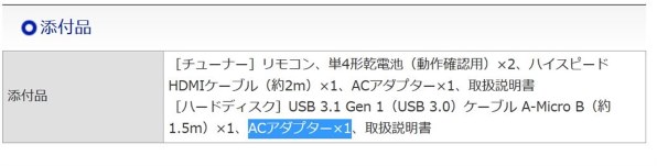 IODATA REC-ON HVT-4KBC2T 価格比較 - 価格.com