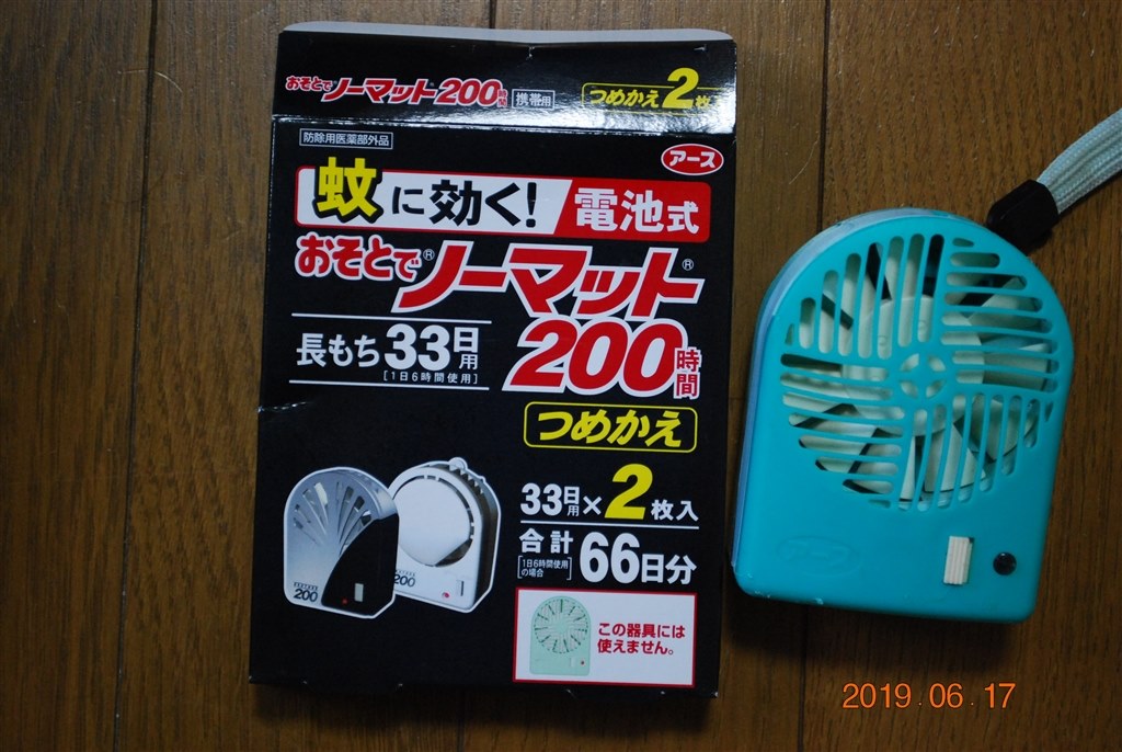 旧タイプにも使えると間違えて買いました。』 アース製薬 蚊に