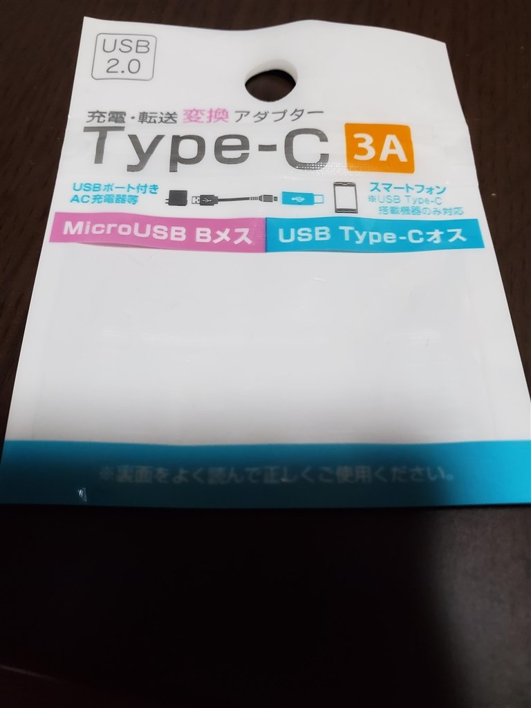 付属品の マイクロUSBケーブル』 サムスン Galaxy S10 SCV41 au の