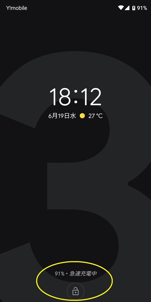 急速充電について Google Google Pixel 3 64gb Simフリー のクチコミ掲示板 価格 Com