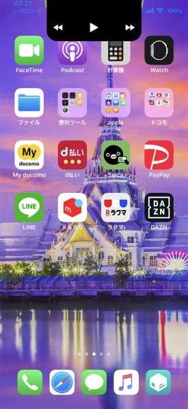 Apple iPhone XS Max 512GB docomo [ゴールド]投稿画像・動画