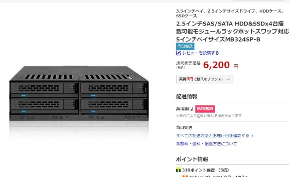 CREMAX ICYDOCK MB324SP-B [黒] 価格比較 - 価格.com