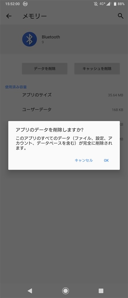 Bluetoothの設定について Sony Xperia 1 So 03l Docomo のクチコミ掲示板 価格 Com