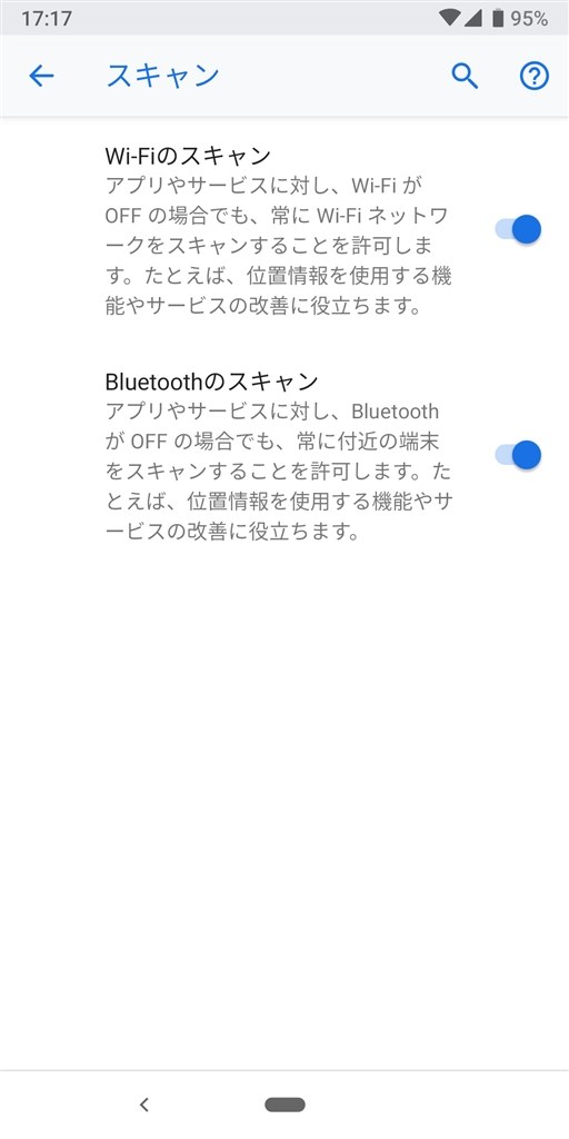 Bluetoothの設定について Sony Xperia 1 So 03l Docomo のクチコミ掲示板 価格 Com
