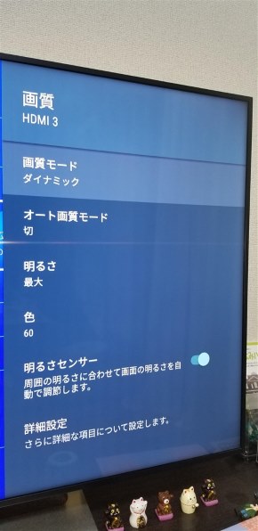 SONY BRAVIA KJ-49X9000E [49インチ]投稿画像・動画 - 価格.com