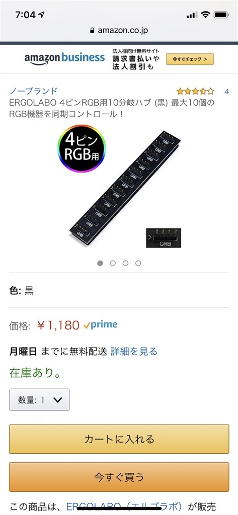 4ピン電源について教えてください。』 Corsair LL120 RGB 3Fan