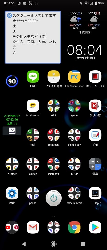 ホーム画面のカスタマイズ Sony Xperia 1 So 03l Docomo のクチコミ掲示板 価格 Com