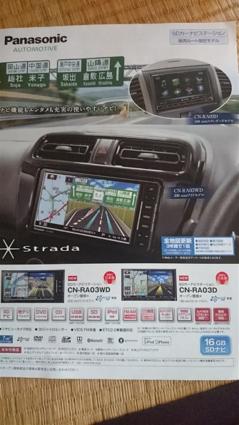 Panasonic　カーナビゲーション　CNーRE05WD感圧式タッチパネル