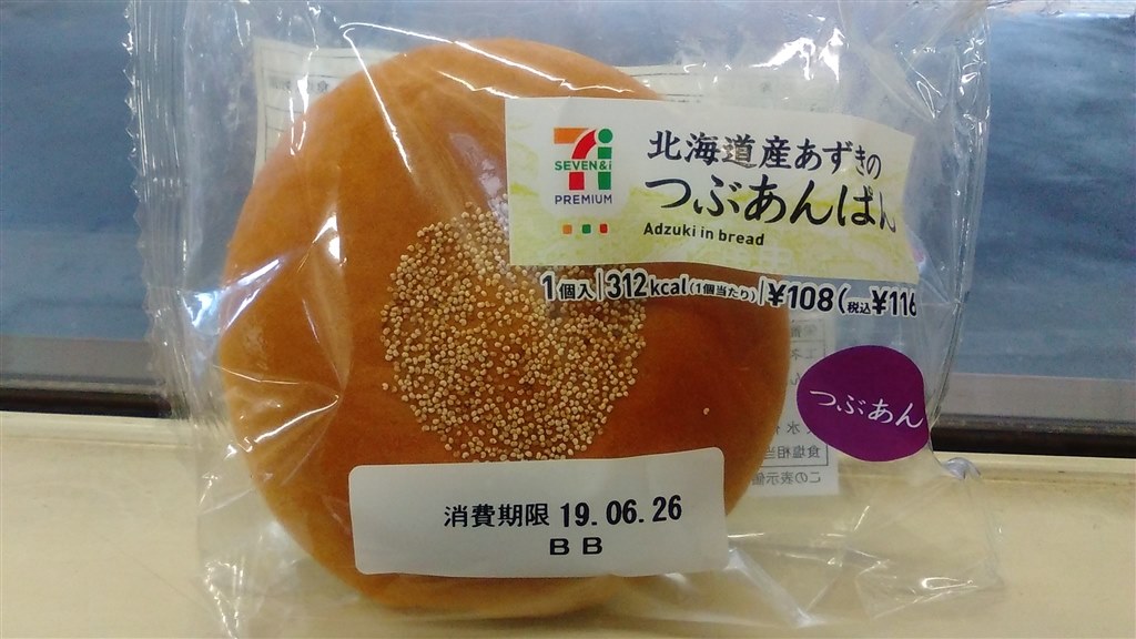 大きなコロッケパンには呪文が必要』 クチコミ掲示板 - 価格.com 大きなコロッケパンには呪文が必要』 クチコミ掲示板 - 価格.com