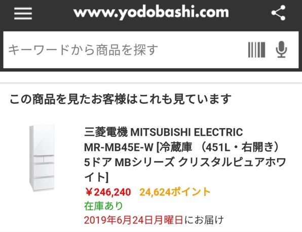 三菱電機 置けるスマート大容量 MBシリーズ MR-MB45E 価格比較 - 価格.com