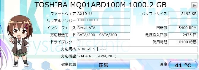 HDDの型式を調べる方法について』 クチコミ掲示板 - 価格.com