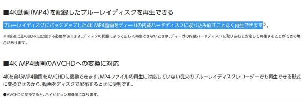 パナソニック 4Kディーガ DMR-SUZ2060投稿画像・動画 - 価格.com