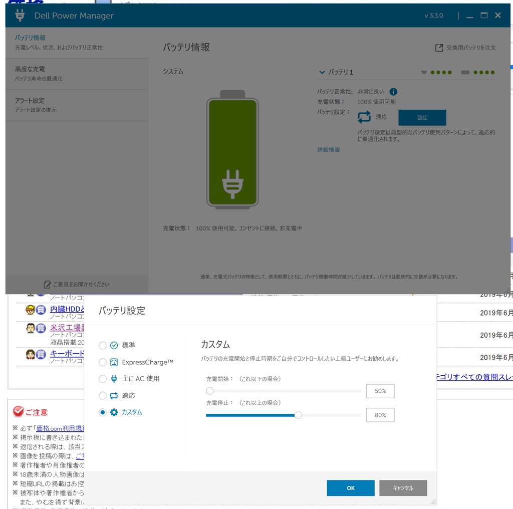 バッテリー』 Dell Inspiron 14 5000 プレミアム Core i5 8265U・8GB