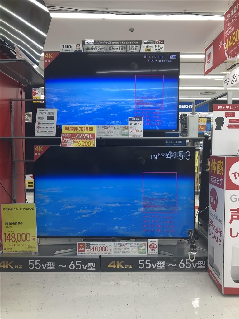 【9月初旬まで】Hisense 65型テレビ 65U7E