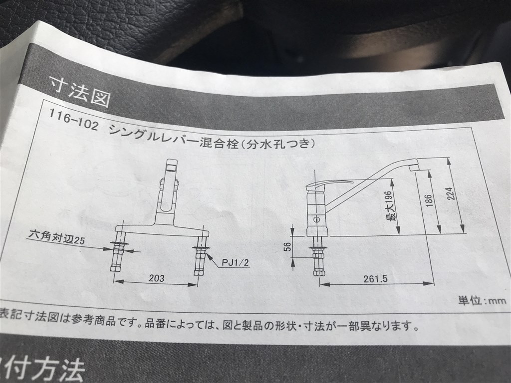 カクダイの水栓分岐について』 パナソニック NP-TZ100-W [ホワイト] のクチコミ掲示板 - 価格.com