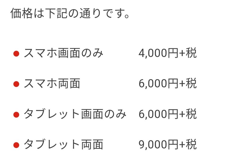 ハルトコーティングの値段』 サムスン Galaxy S10+ SC-04L docomo の 