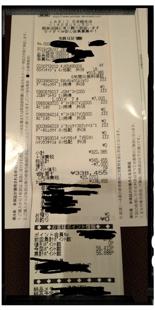 65インチ購入しました』 SONY BRAVIA KJ-65X9500G [65インチ] の
