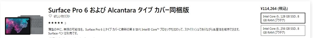 メーカー直販が円以上安い なぜ マイクロソフト Surface Pro 6 タイプカバー同梱 Ljk のクチコミ掲示板 価格 Com