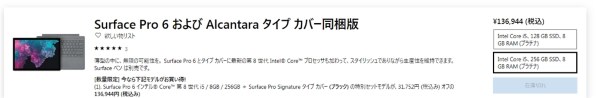 マイクロソフト Surface Pro 6 タイプカバー同梱 LJK-00025 価格比較