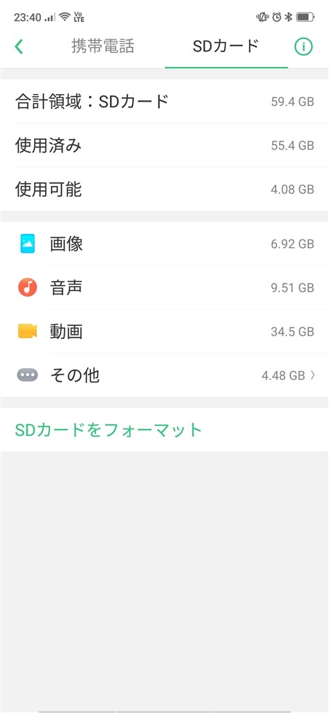Sdカード使用方法 Oppo Oppo R17 Neo Simフリー のクチコミ掲示板 価格 Com
