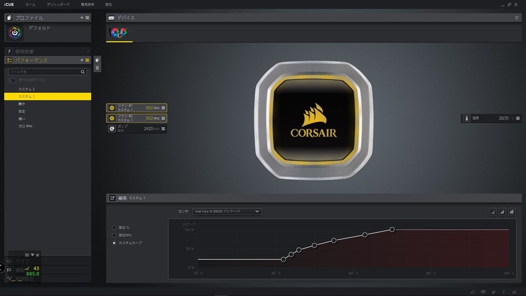 Cpu温度変化に追従するポンプコントロール Corsair H115i Pro Rgb Cw Ww のクチコミ掲示板 価格 Com