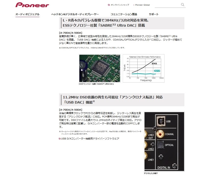 A-50DAでPCのユーチューブの音を出したいですが？』 パイオニア ...