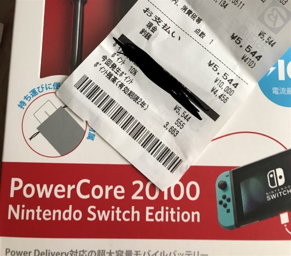 ANKER PowerCore 20100 Nintendo Switch Edition A1275511 価格比較