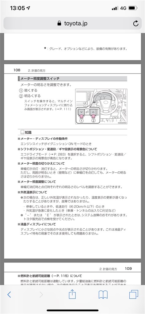 メーターの表示 トヨタ ヴェルファイア 15年モデル のクチコミ掲示板 価格 Com