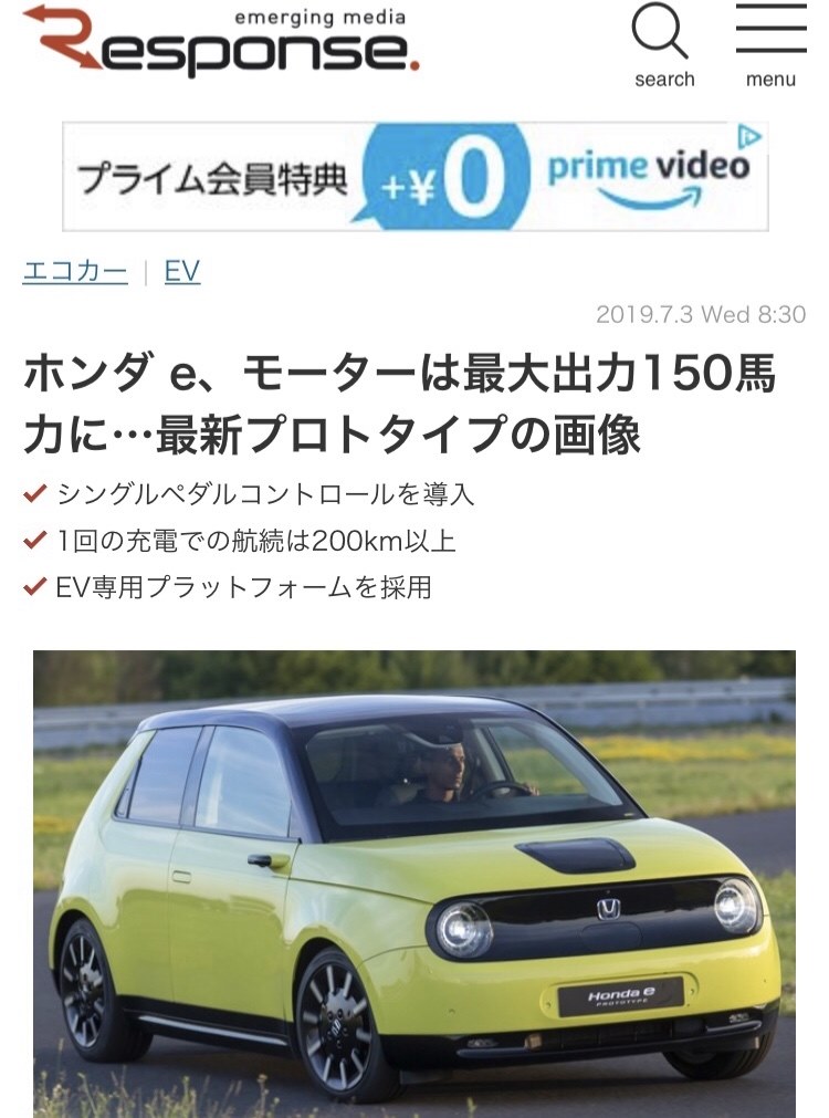 １ペダル走行 を 追随するクルマ登場か 日産 ノート E Power 16年モデル のクチコミ掲示板 価格 Com