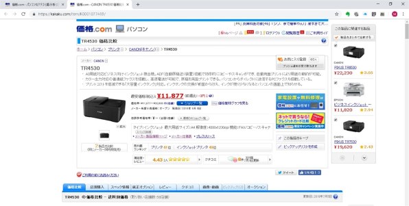 キャノン(Canon)TR75530【総印刷枚数10枚以外】【ほぼ未使用】 Amazon.co.jp: 【日本製】Canon キヤノン BC-385 BC-386 BC