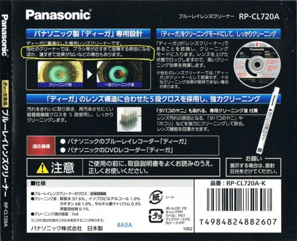 パナソニック ブルーレイディーガ DMR-BWT520投稿画像・動画 